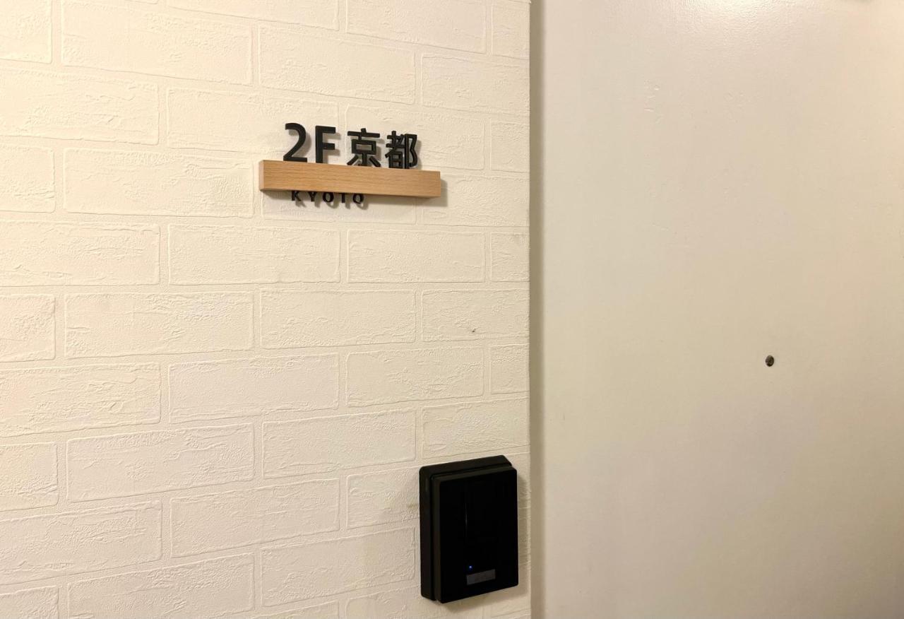 2F京都新装修日式房间jr山手线步行1Min地铁直达新宿池袋上野东京站 Tokyo Eksteriør billede
