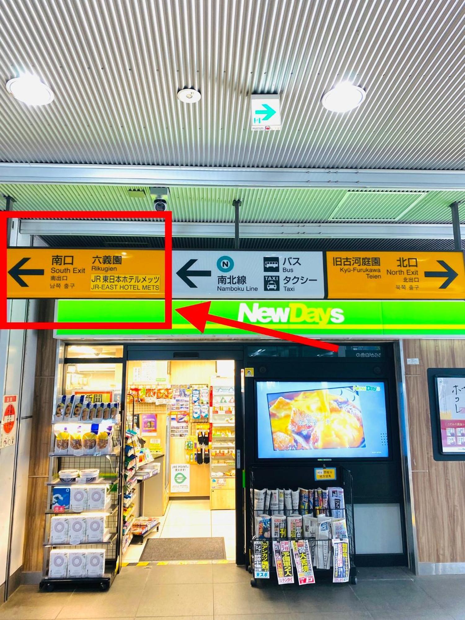 2F京都新装修日式房间jr山手线步行1Min地铁直达新宿池袋上野东京站 Tokyo Eksteriør billede