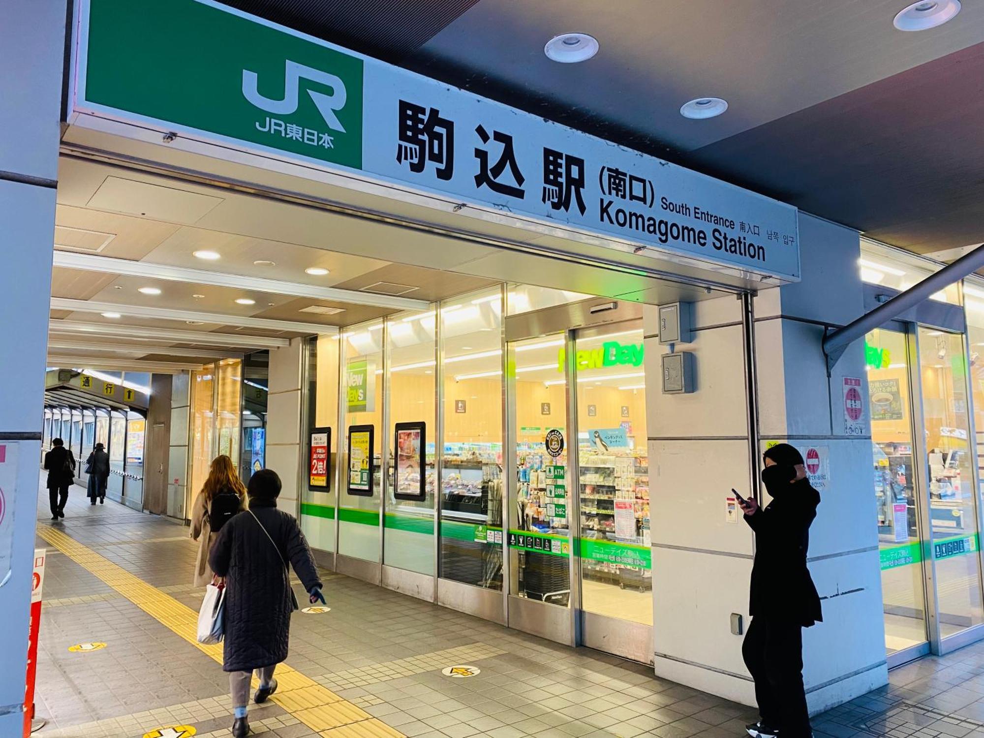 2F京都新装修日式房间jr山手线步行1Min地铁直达新宿池袋上野东京站 Tokyo Eksteriør billede